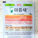 서부농약사 이미지