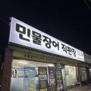 천진수산