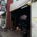 오산카센타