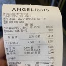 엔젤리너스동수원신협점