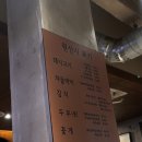 시청모임 장소 찾는다면? 연산로타리 고기집 푸주인 방문 후기