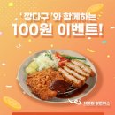 그린돈까스 이미지
