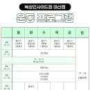 복싱인사이드짐 마산점 이미지