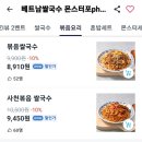 몬스터포 미추홀점 이미지