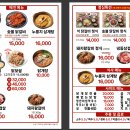 계룡삼계탕 이미지