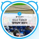 장식농장3 이미지