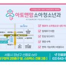 우리맘소아청소년과의원 이미지