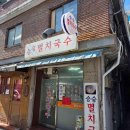 승승멸치국수 이미지