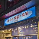 다다네돈가스통닭