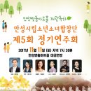 시립소년소녀합창단 정기연주회 이미지