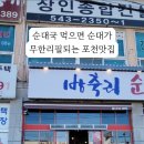 커피쿡포천