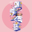 예데이