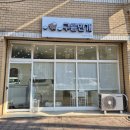 왈왈애견미용샵 | ［인천 효성동 애견미용］구름만개 애견미용샵 찐 후기🐾