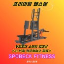 스포벡 휘트니스 쌍문점 이미지