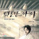백초당한약방
