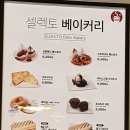 셀렉토커피전주 이미지