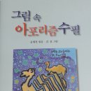 도서출판 아포리즘 이미지