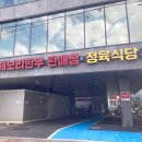 용원회초장 | 진해 용원 맛집 보리횟집에서 코스 회 먹은 후기