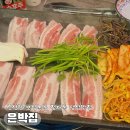 보성상가 4거리 | 정자맛집 은박집 신선한 보성녹돈 사용하는 정자동 삼겹살 위치 및 주차 정보