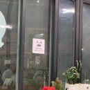 다시돌아온족가네 - 아산시 온천동 | 다시돌아온족가네