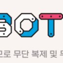 투어봇 이미지