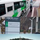 김지원 '닥터X' 518 버스정류장, 도로법 위반 의혹 살펴 본다 드라마 ‘닥터X: 하얀 마피아의 시대’ 이미지