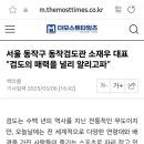 동작 검도관 이미지