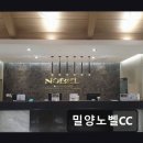 1773 | 밀양 단장면 퍼블릭골프장 밀양노벨CC 친절과 가성비가 돋보이는 골프장