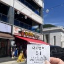 여수 갈치한상 | 여수여행 | “순이네밥상” 1시간 웨이팅 대신 선택한 여수 갈치한상, 게장·갈치조림 후기