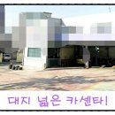 대로카센타 이미지