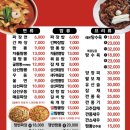 팬더짬뽕 이미지