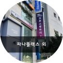 대명스탠