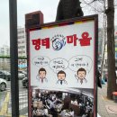명태마을 - 양산시 | 명태마을
