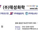 (주)태성안전 이미지