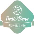 포쉬네일 홈플러스킨텍스점 이미지