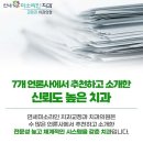 연세미소치과의원 이미지