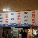 단비식당 이미지