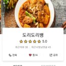 도리도리뱅 이미지