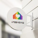 사랑뜰