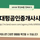 우남공인중개사사무소 이미지