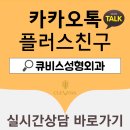 큐비스 | 교근축소술후기 좋은 큐비스 추천!