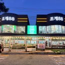 백합꼬치구이 | 오이도 조개88 88조개구이 내돈내산 솔직 후기, 8가지 소스 가리비 맛집일까? 화성 서신면 해안가 조개...