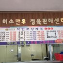 미소정육 이미지