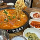 진우낚시터 | [경기 광주] 얼음낚시 후 몸을 녹여주는 칼칼한 신의정부 부대찌개