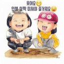 아재개그 모음집 이미지