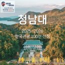 청남농장 | 대통령의 봄 산책, 이젠 우리도! 2026 영춘제 필수 체크리스트 &amp; 인생샷 명당 모노레일 개통 역대급 꽃대궐