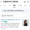 쎄븐헤어커커