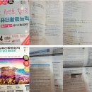 이기적 교재로 컴퓨터활용능력 1급 필기/실기 독학 단기 합격 후기