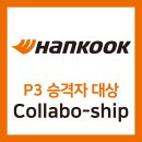 김미라 | [강의현장] 한국앤컴퍼니그룹 P3 승격자 과정, Collabo-ship_2차수(김미라강사)