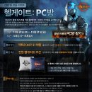 런던PC방 이미지